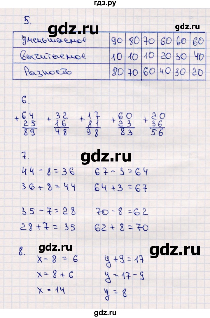 ГДЗ по математике 2 класс  Моро   часть 2. страница - 7, Решебник №3