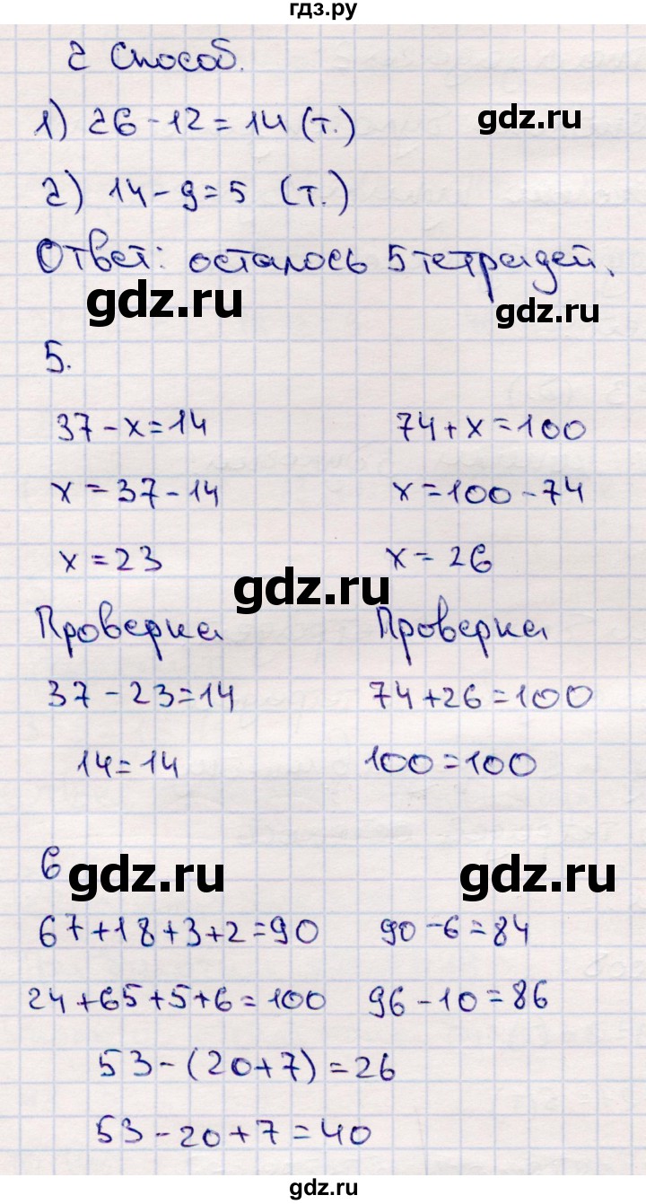 ГДЗ по математике 2 класс  Моро   часть 2. страница - 72, Решебник №3