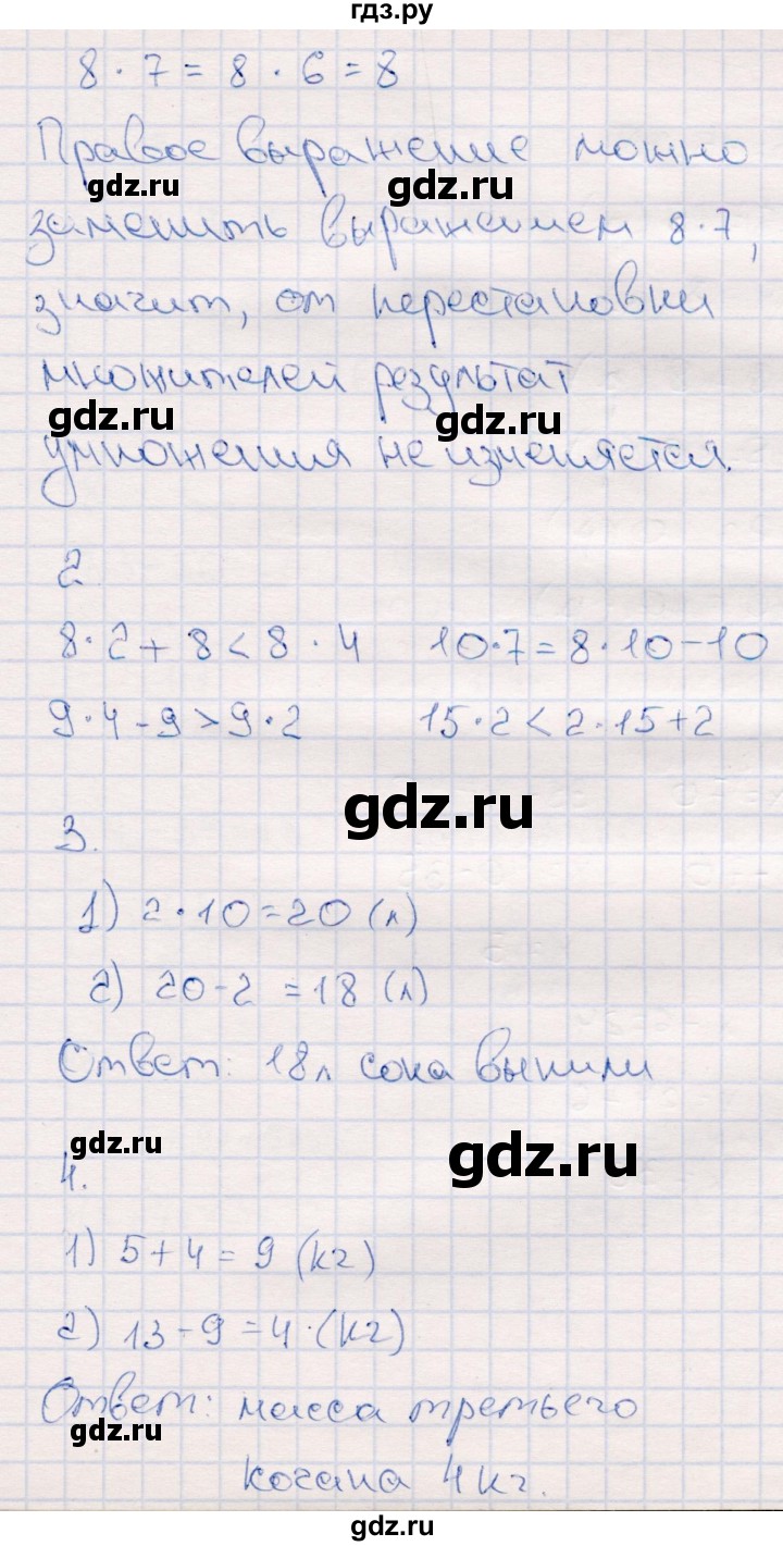 ГДЗ по математике 2 класс  Моро   часть 2. страница - 77, Решебник №3