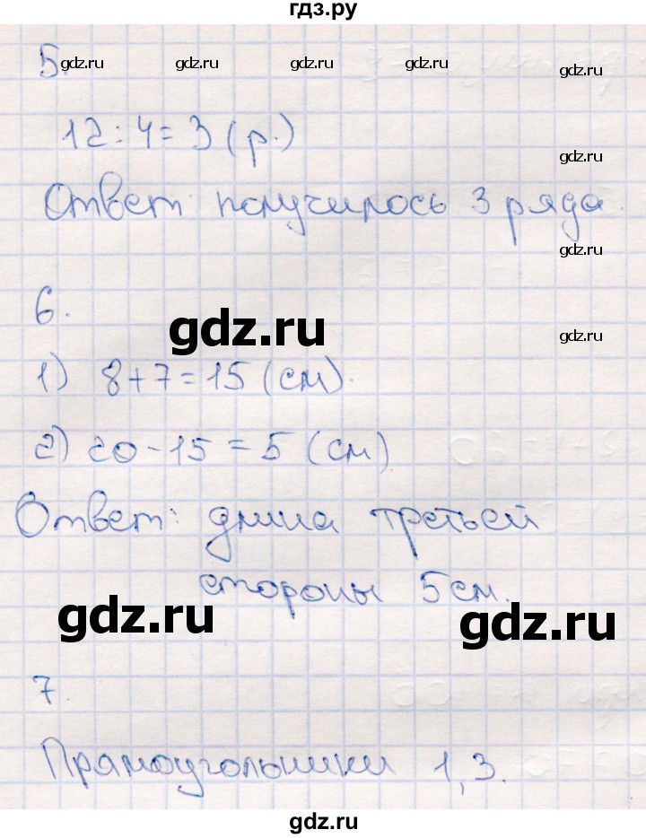 ГДЗ по математике 2 класс  Моро   часть 2. страница - 78, Решебник №3