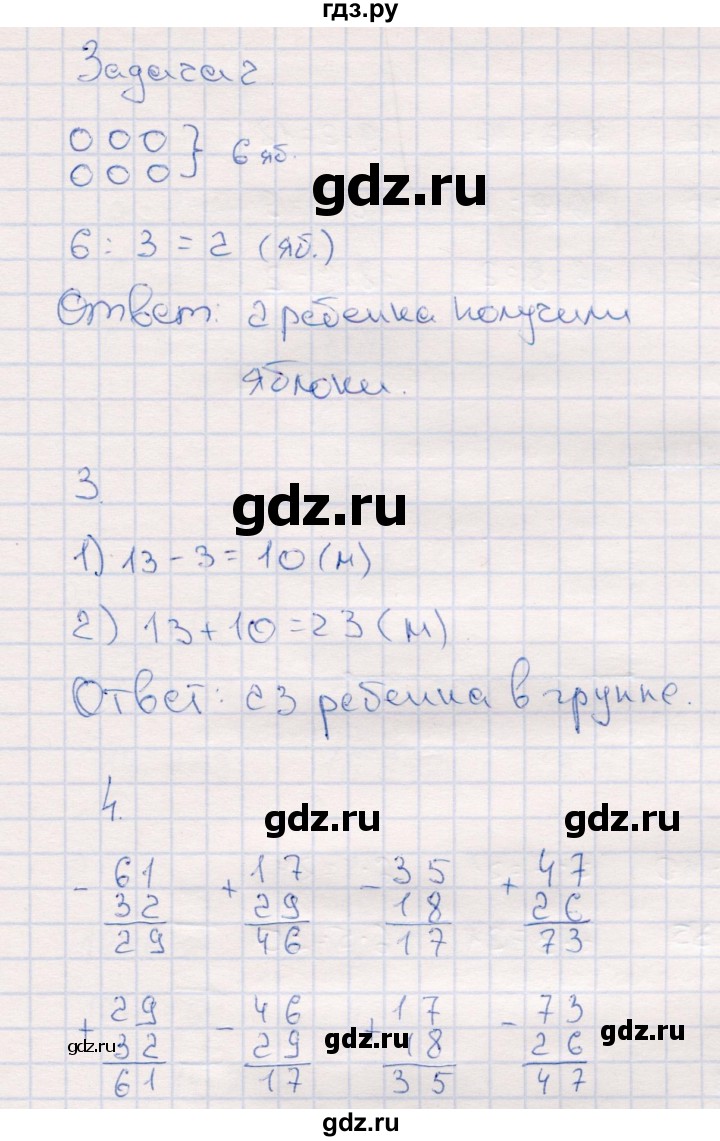 ГДЗ по математике 2 класс  Моро   часть 2. страница - 82, Решебник №3