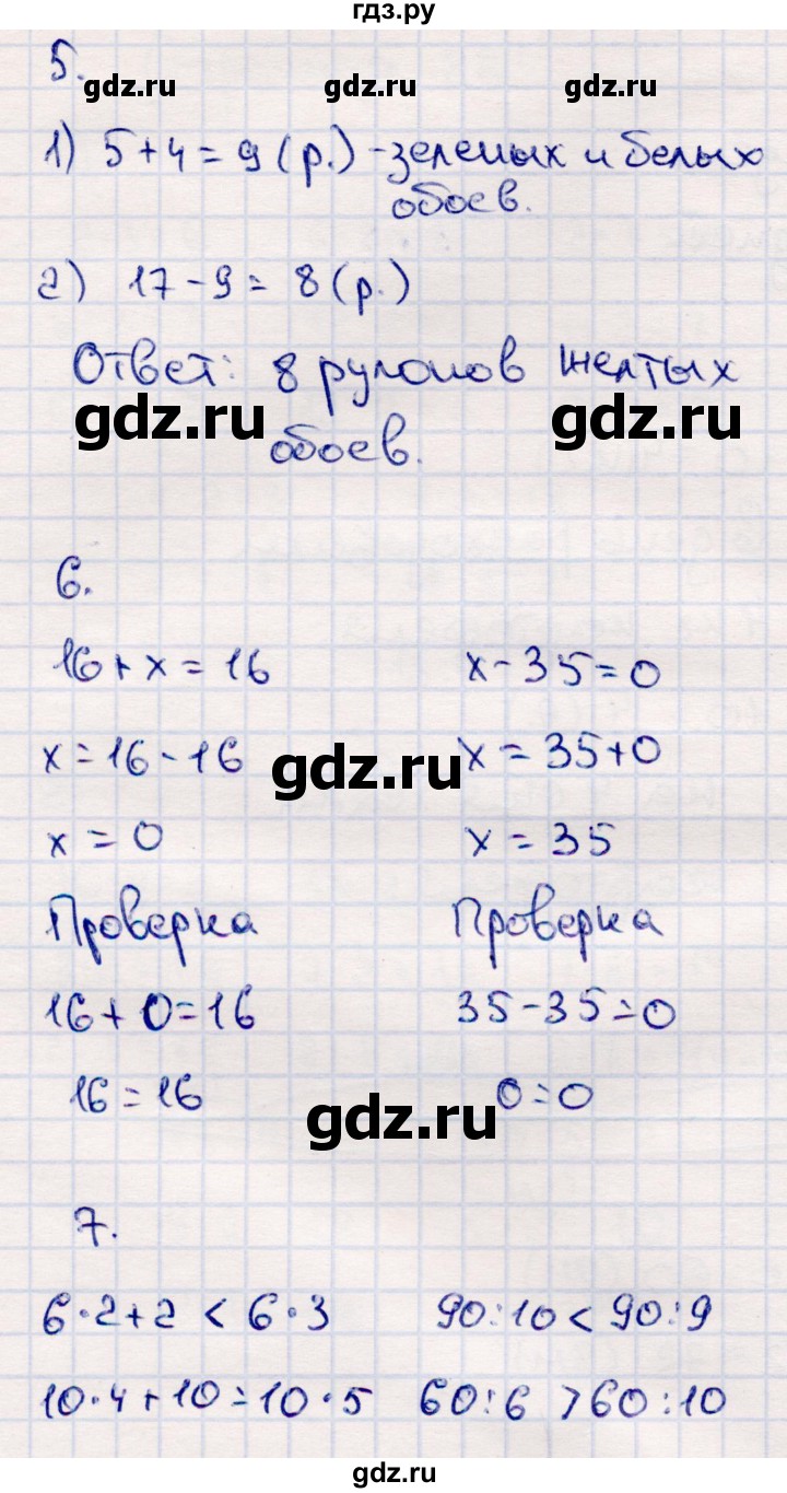 ГДЗ по математике 2 класс  Моро   часть 2. страница - 88, Решебник №3