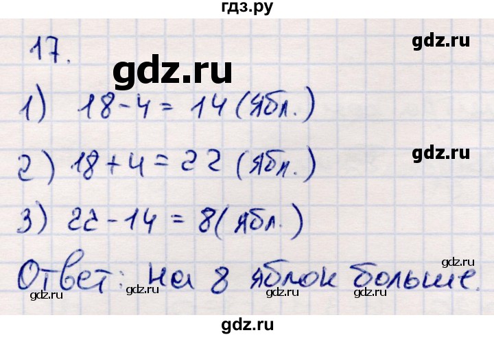 ГДЗ по математике 2 класс  Моро   часть 2. страница - 89, Решебник №3