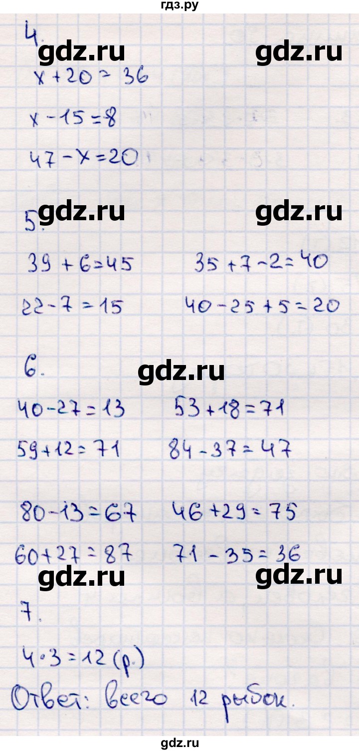 ГДЗ по математике 2 класс  Моро   часть 2. страница - 90, Решебник №3