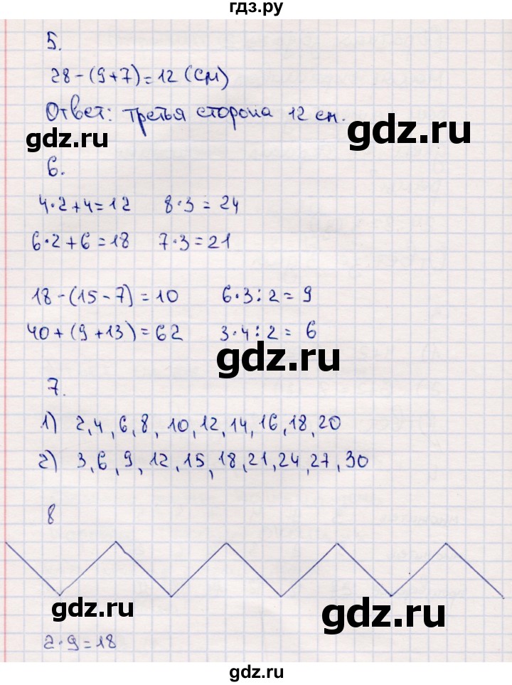 ГДЗ по математике 2 класс  Моро   часть 2. страница - 91, Решебник №3