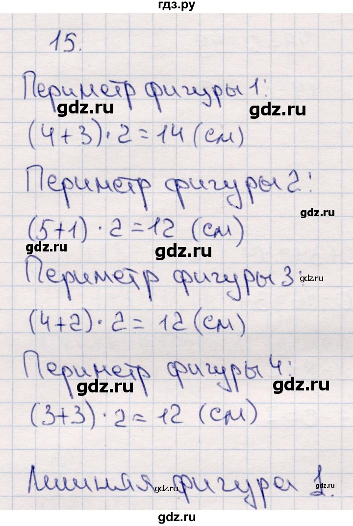 ГДЗ по математике 2 класс  Моро   часть 2. страница - 97, Решебник №3