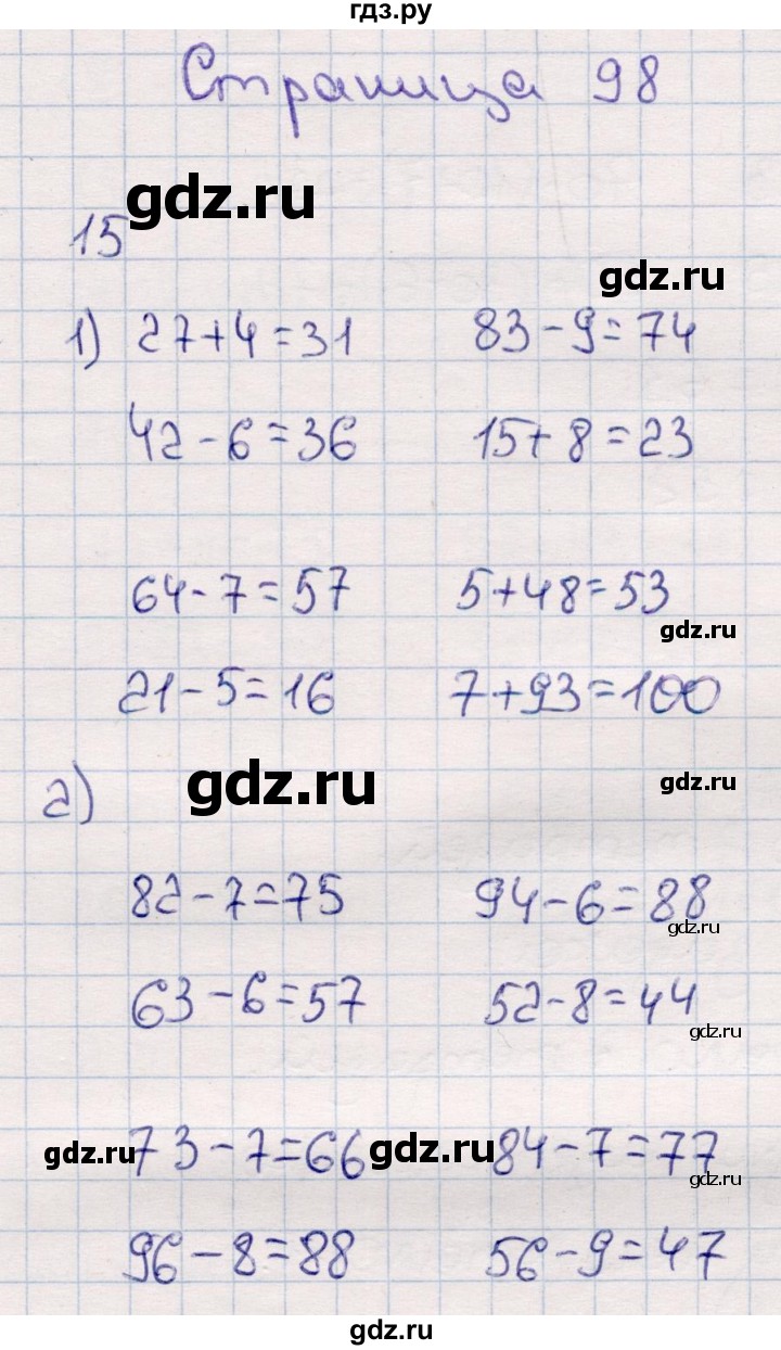 ГДЗ по математике 2 класс  Моро   часть 2. страница - 98, Решебник №3