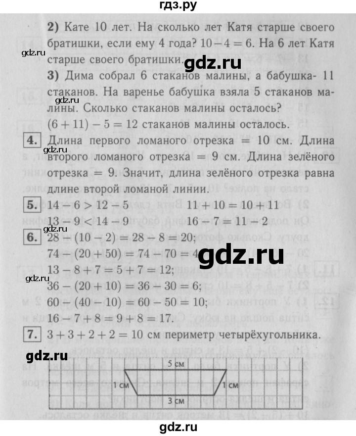 ГДЗ по математике 2 класс  Моро   часть 1. страница - 52, Решебник №2