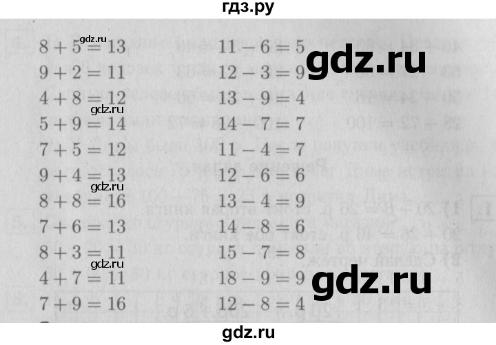 ГДЗ по математике 2 класс  Моро   часть 2. страница - 105, Решебник №2