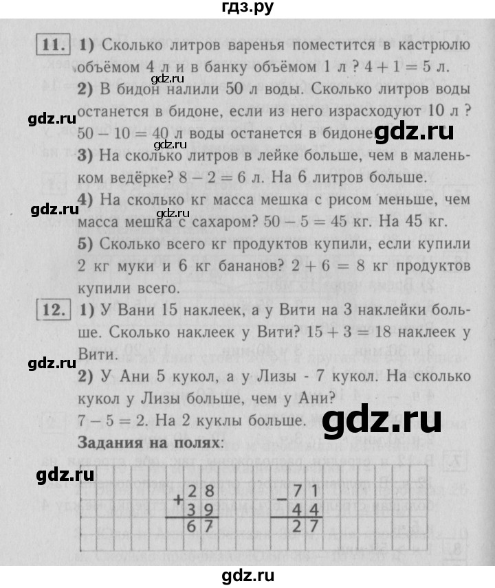 ГДЗ по математике 2 класс  Моро   часть 2. страница - 108, Решебник №2