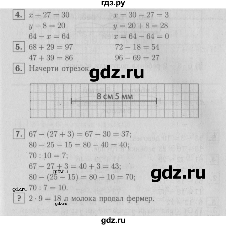 ГДЗ по математике 2 класс  Моро   часть 2. страница - 81, Решебник №2