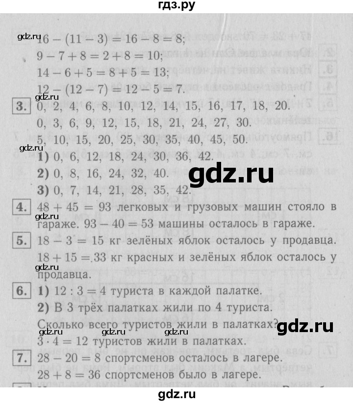 ГДЗ по математике 2 класс  Моро   часть 2. страница - 96, Решебник №2