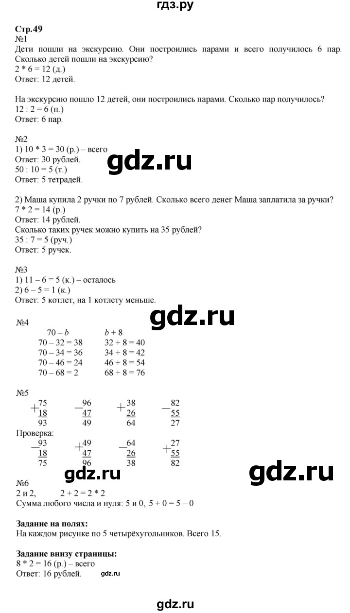 МАТЕМАТИКА 2-ЧАСТЬ