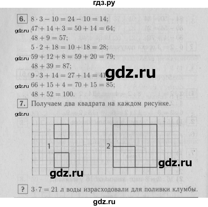 ГДЗ по математике 2 класс  Моро   часть 2. страница - 61, Решебник №3 к учебнику 2016