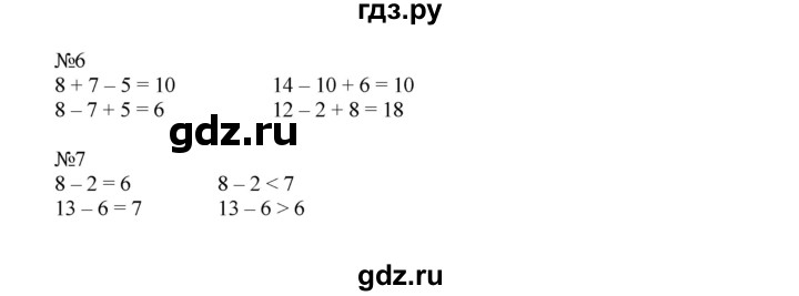 ГДЗ по математике 2 класс  Моро   часть 1. страница - 21, Решебник №1 к учебнику 2016