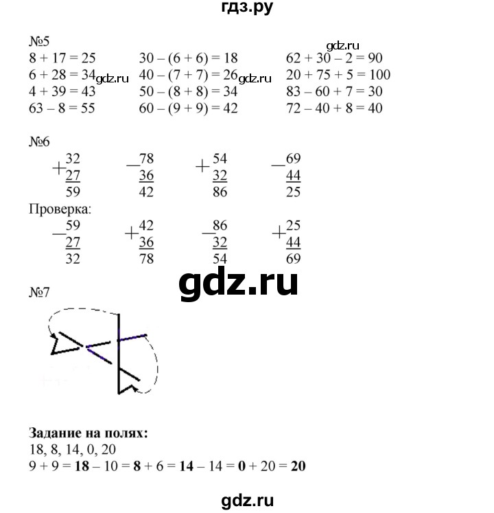 ГДЗ по математике 2 класс  Моро   часть 2. страница - 10, Решебник №1 к учебнику 2016