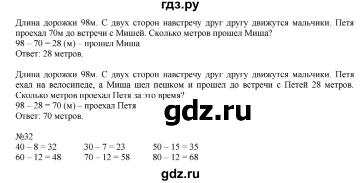 ГДЗ по математике 2 класс  Моро   часть 2. страница - 44, Решебник №1 к учебнику 2016