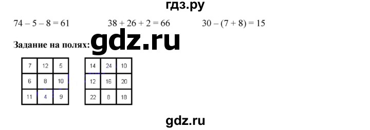 ГДЗ по математике 2 класс  Моро   часть 2. страница - 62, Решебник №1 к учебнику 2016