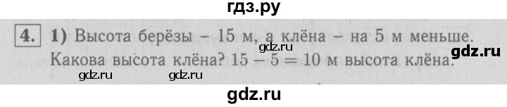 ГДЗ по математике 2 класс  Моро   часть 1. страница - 33, Решебник №3 к учебнику 2016