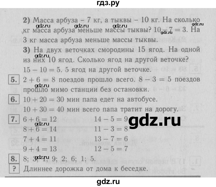 ГДЗ по математике 2 класс  Моро   часть 1. страница - 33, Решебник №3 к учебнику 2016