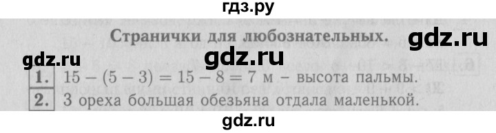 ГДЗ по математике 2 класс  Моро   часть 1. страница - 36, Решебник №3 к учебнику 2016