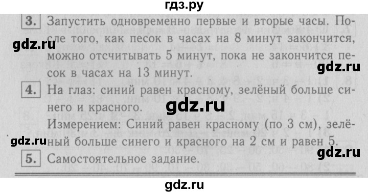 ГДЗ по математике 2 класс  Моро   часть 1. страница - 37, Решебник №3 к учебнику 2016