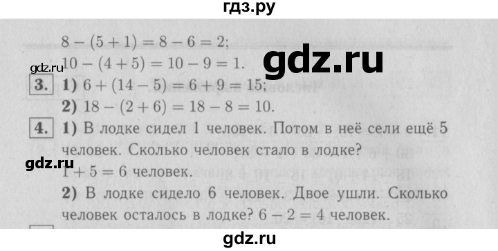 ГДЗ по математике 2 класс  Моро   часть 1. страница - 38, Решебник №3 к учебнику 2016