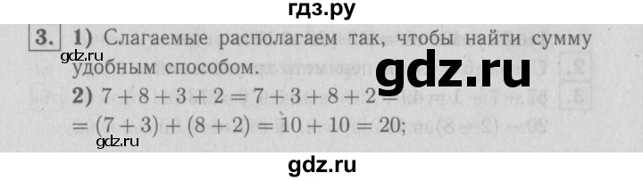 ГДЗ по математике 2 класс  Моро   часть 1. страница - 45, Решебник №3 к учебнику 2016