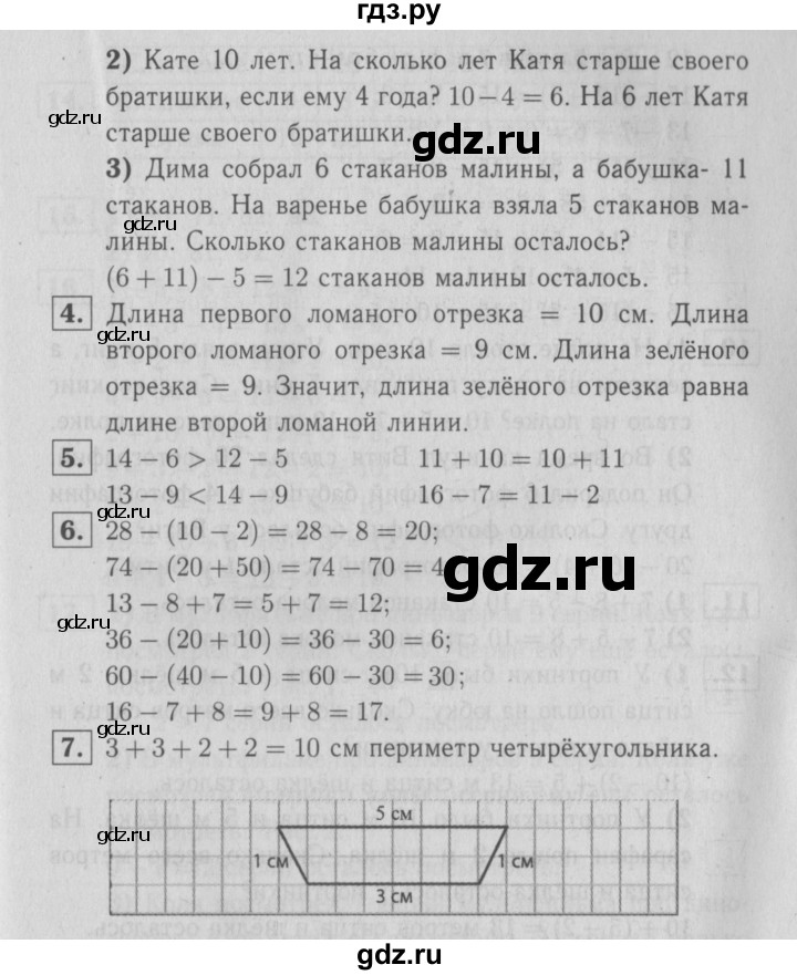 ГДЗ по математике 2 класс  Моро   часть 1. страница - 52, Решебник №3 к учебнику 2016