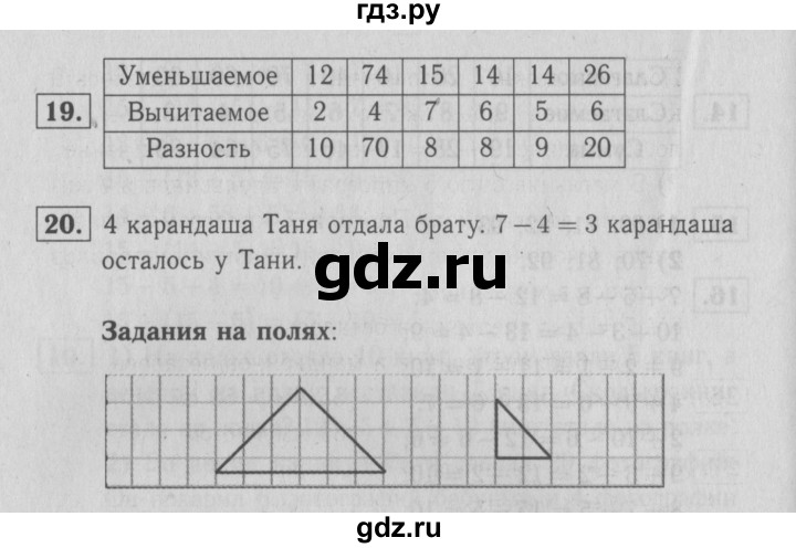 ГДЗ по математике 2 класс  Моро   часть 1. страница - 54, Решебник №3 к учебнику 2016