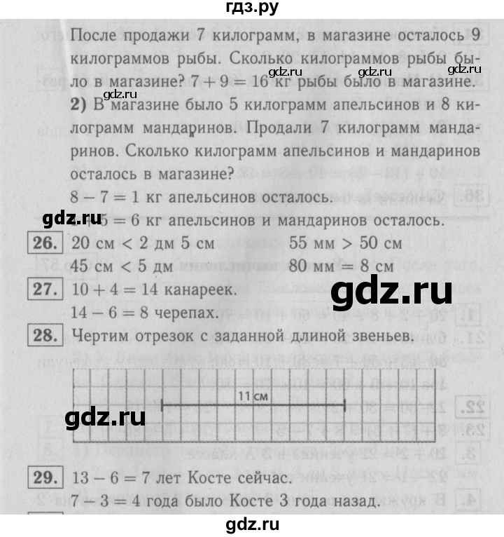 ГДЗ по математике 2 класс  Моро   часть 1. страница - 55, Решебник №3 к учебнику 2016