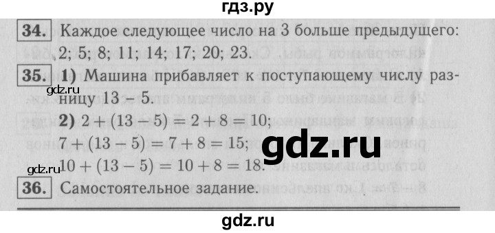 ГДЗ по математике 2 класс  Моро   часть 1. страница - 56, Решебник №3 к учебнику 2016