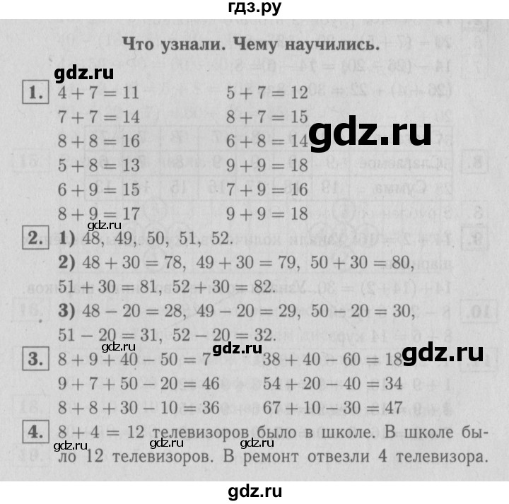 ГДЗ по математике 2 класс  Моро   часть 1. страница - 72, Решебник №3 к учебнику 2016