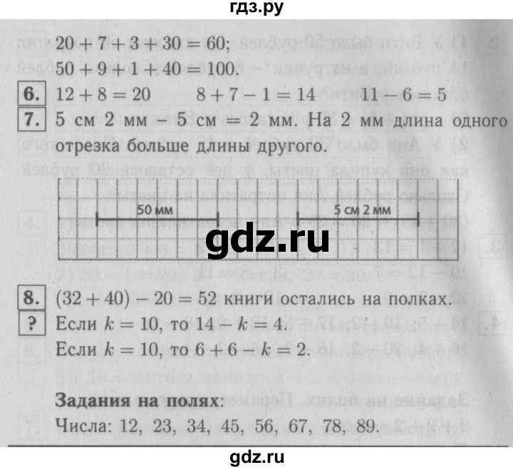 ГДЗ по математике 2 класс  Моро   часть 1. страница - 78, Решебник №3 к учебнику 2016