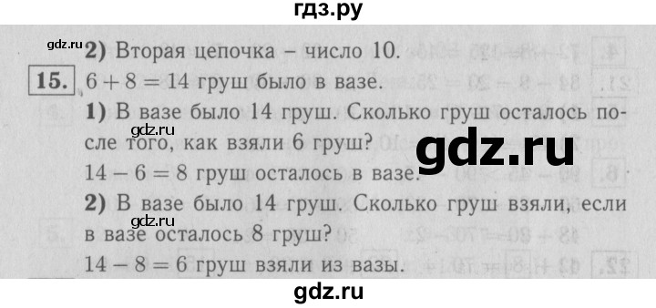 ГДЗ по математике 2 класс  Моро   часть 1. страница - 91, Решебник №3 к учебнику 2016