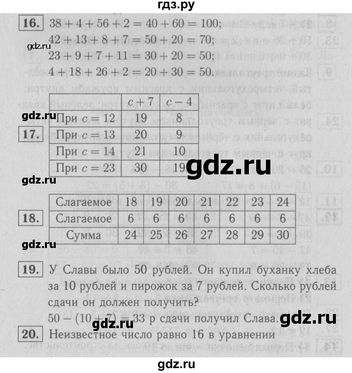 ГДЗ по математике 2 класс  Моро   часть 1. страница - 92, Решебник №3 к учебнику 2016