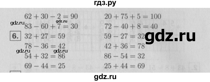 ГДЗ по математике 2 класс  Моро   часть 2. страница - 10, Решебник №3 к учебнику 2016