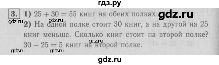 ГДЗ по математике 2 класс  Моро   часть 2. страница - 107, Решебник №3 к учебнику 2016