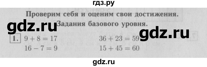 ГДЗ по математике 2 класс  Моро   часть 2. страница - 110, Решебник №3 к учебнику 2016