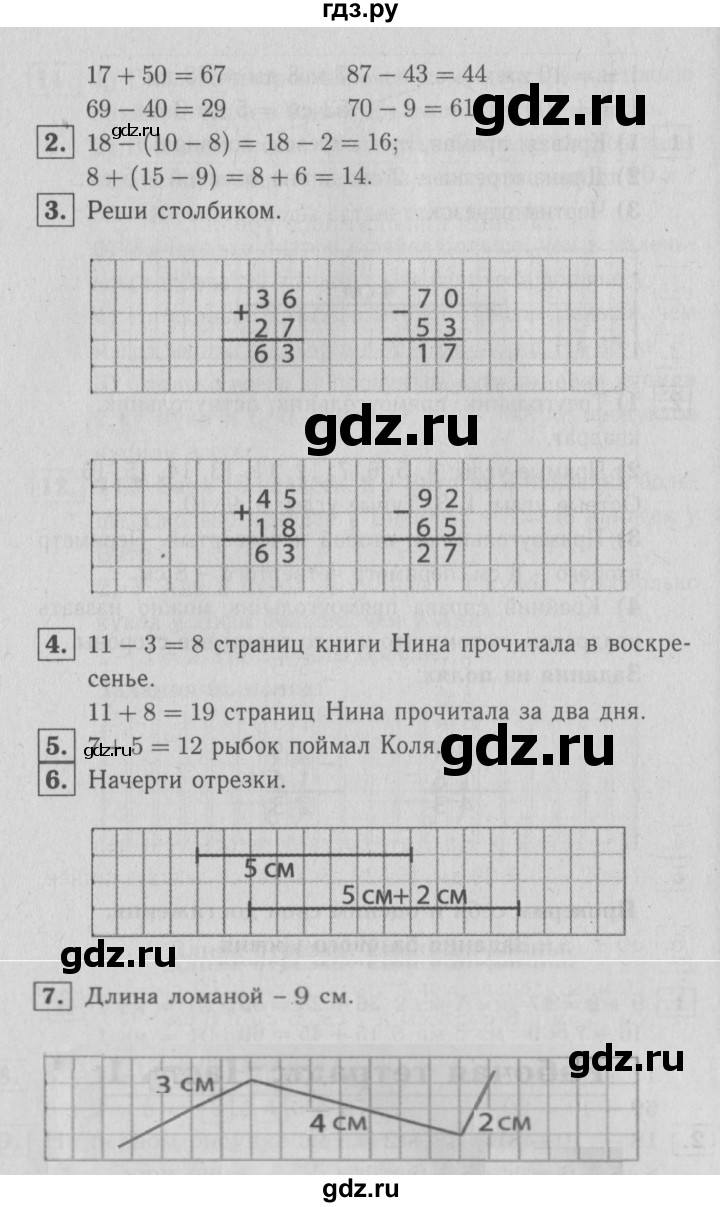 ГДЗ по математике 2 класс  Моро   часть 2. страница - 110, Решебник №3 к учебнику 2016