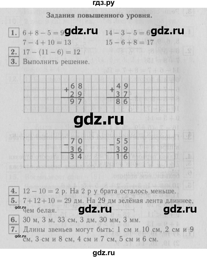 ГДЗ по математике 2 класс  Моро   часть 2. страница - 111, Решебник №3 к учебнику 2016