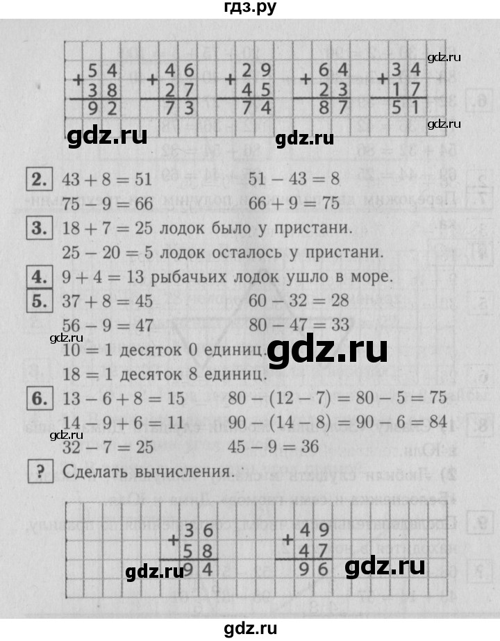 ГДЗ по математике 2 класс  Моро   часть 2. страница - 12, Решебник №3 к учебнику 2016