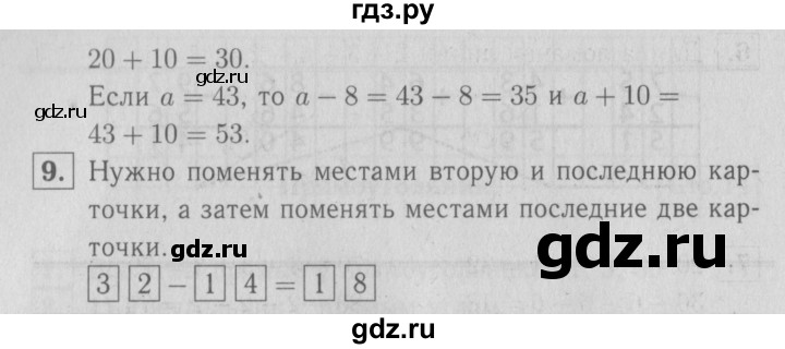 ГДЗ по математике 2 класс  Моро   часть 2. страница - 15, Решебник №3 к учебнику 2016