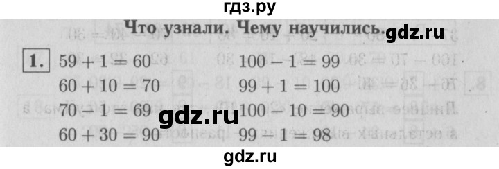 ГДЗ по математике 2 класс  Моро   часть 2. страница - 22, Решебник №3 к учебнику 2016