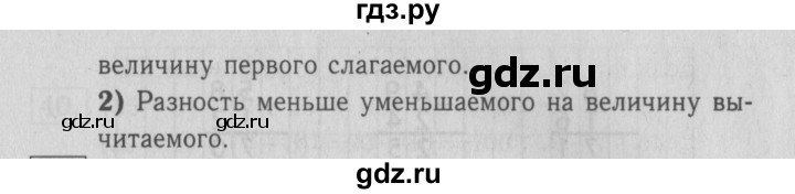 ГДЗ по математике 2 класс  Моро   часть 2. страница - 24, Решебник №3 к учебнику 2016