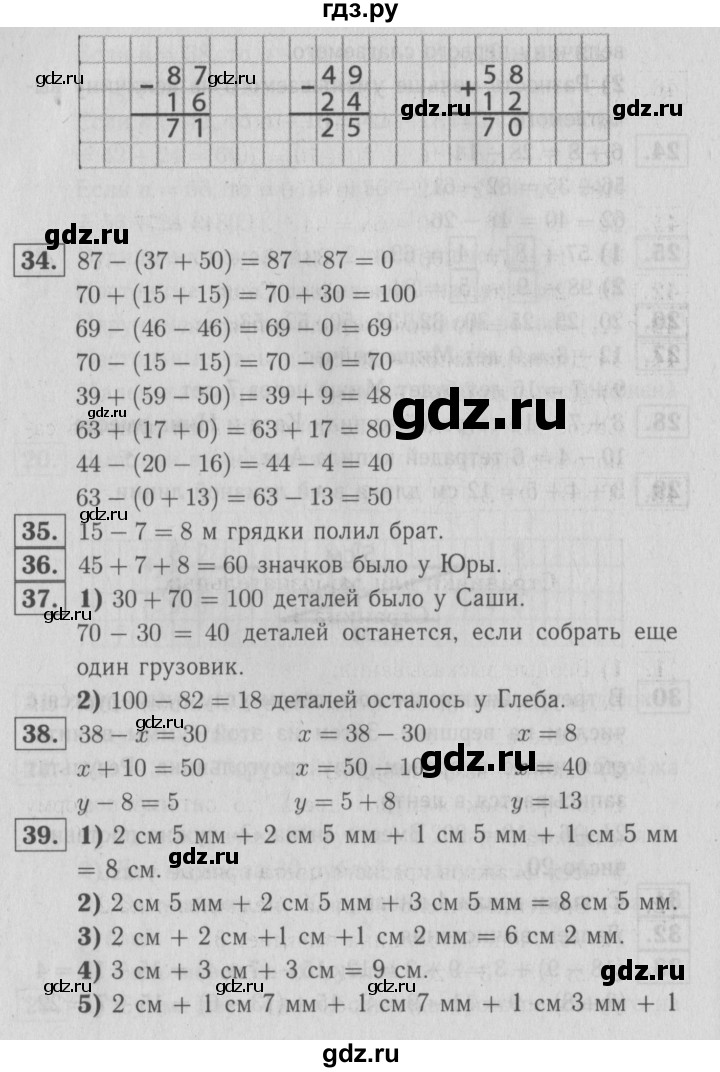 ГДЗ по математике 2 класс  Моро   часть 2. страница - 26, Решебник №3 к учебнику 2016