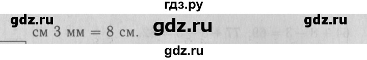 ГДЗ по математике 2 класс  Моро   часть 2. страница - 26, Решебник №3 к учебнику 2016