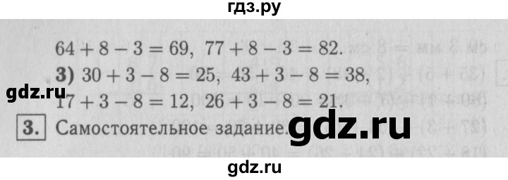 ГДЗ по математике 2 класс  Моро   часть 2. страница - 28, Решебник №3 к учебнику 2016