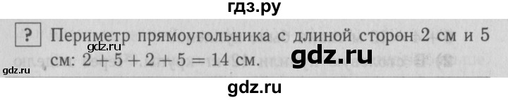 ГДЗ по математике 2 класс  Моро   часть 2. страница - 33, Решебник №3 к учебнику 2016