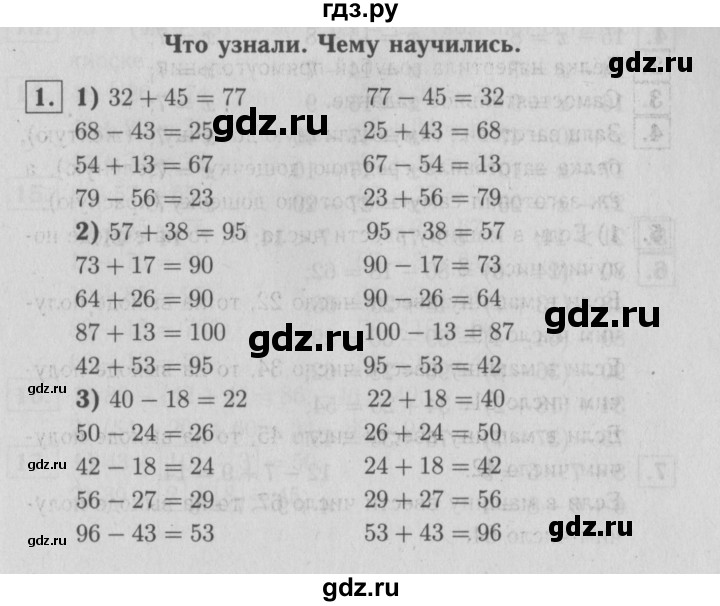 ГДЗ по математике 2 класс  Моро   часть 2. страница - 40, Решебник №3 к учебнику 2016